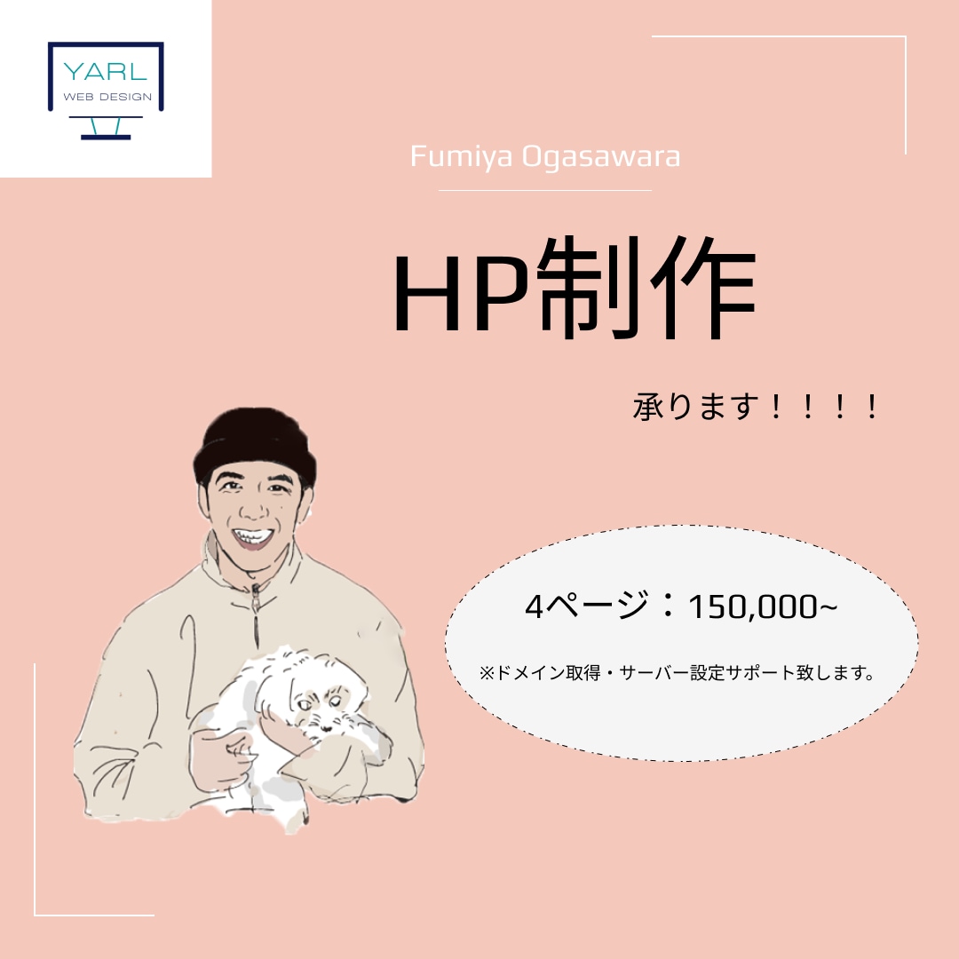 HP初心者の方にも丁寧に！予約ツール導入できます 24時間予約可能にしてHPから利益を上げませんか？ イメージ1