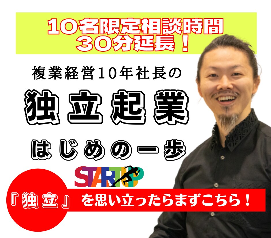 独立起業はじめの一歩！オンラインで方向性を決めます 2022年に「独立」したい！を実現するには イメージ1