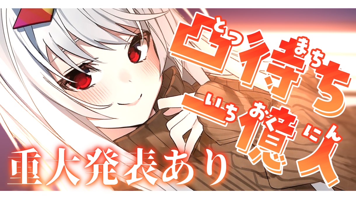 Vtuber様向けシンプル可愛いサムネイル作ります シチュエーションボイスやホラゲのデザインが得意です イメージ5