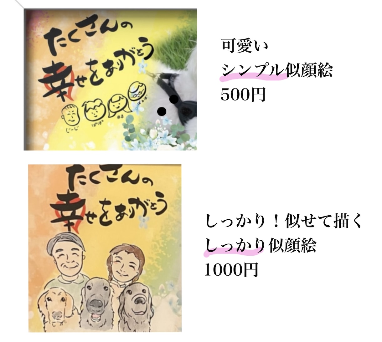 虹を渡った家族のメモリアルフォトをデザインします ココナラが初めてでも大丈夫！お届けまでしっかりご対応！ イメージ5