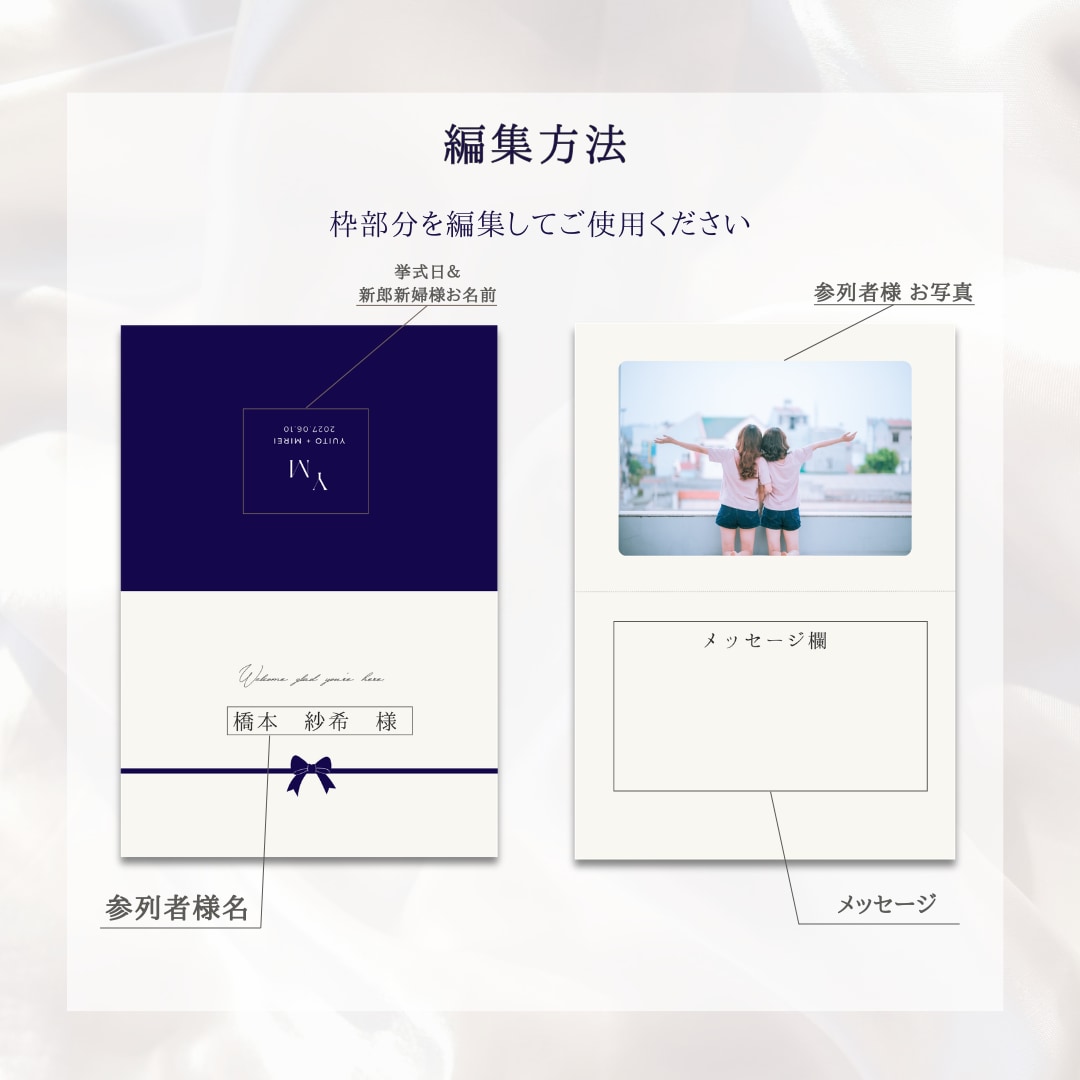結婚式用二つ折り席札テンプレートをお渡しします スマホ1台でできる◎ A6用紙に印刷するだけ♩名入れ代行可能 イメージ8