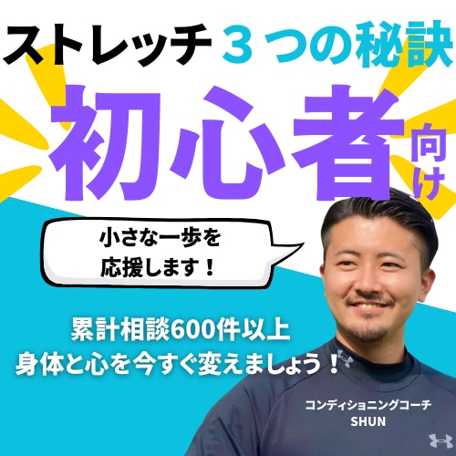 超初心者の方が行うべき最重要な３つのコツを伝えます 分かりやすく、あなたのペースに合わせて丁寧にお伝えいたします イメージ1