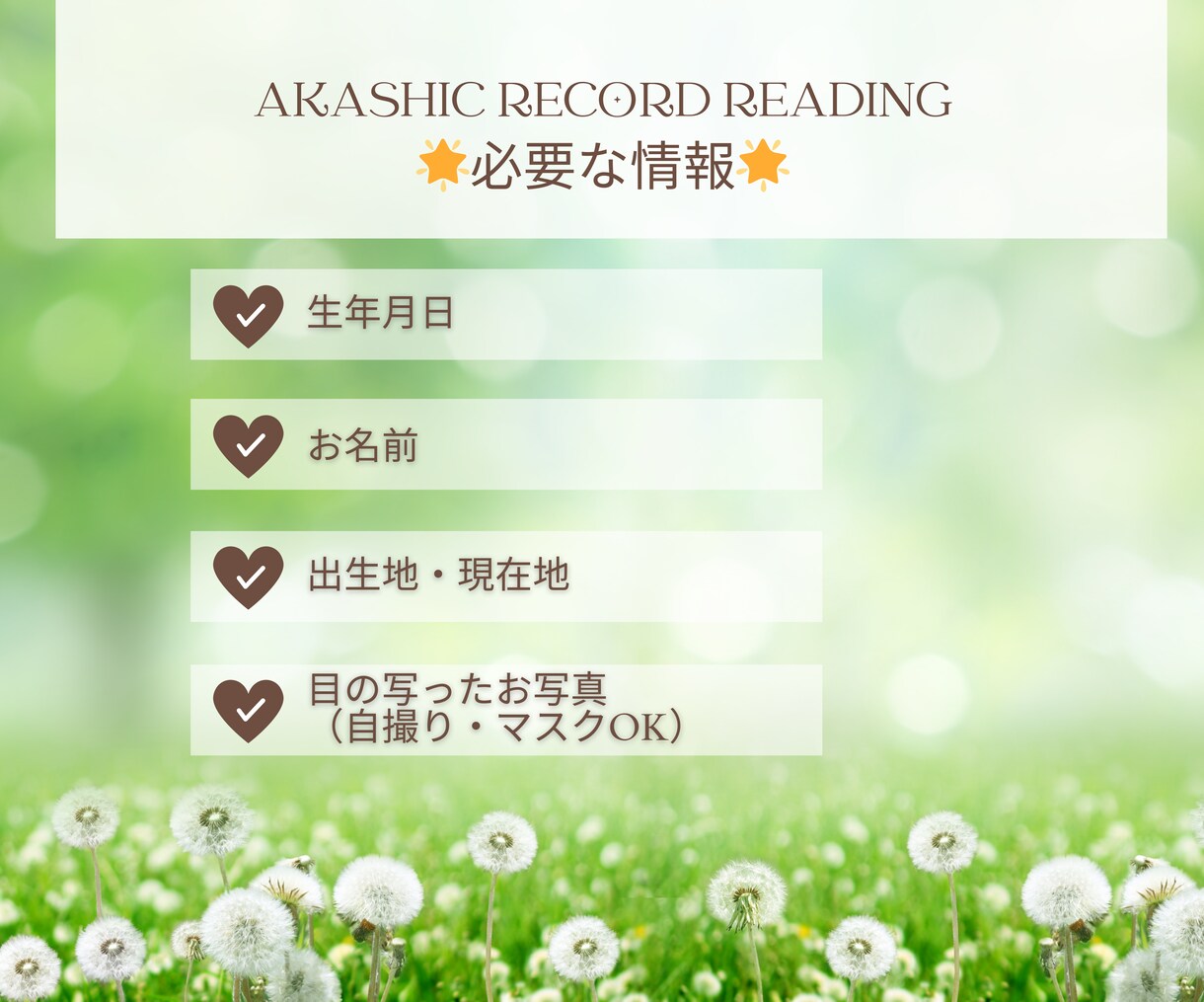 抑えてきたあなた本来の強みを読み解きます アカシックレコードから、才能・強みをリーディング✨️ イメージ3