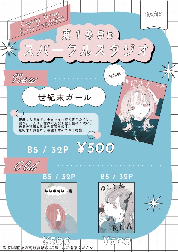 同人イベント用のお品書きを作成いたします 他にもやることがたくさんある作家さんへ、代わりに作成します！ イメージ2