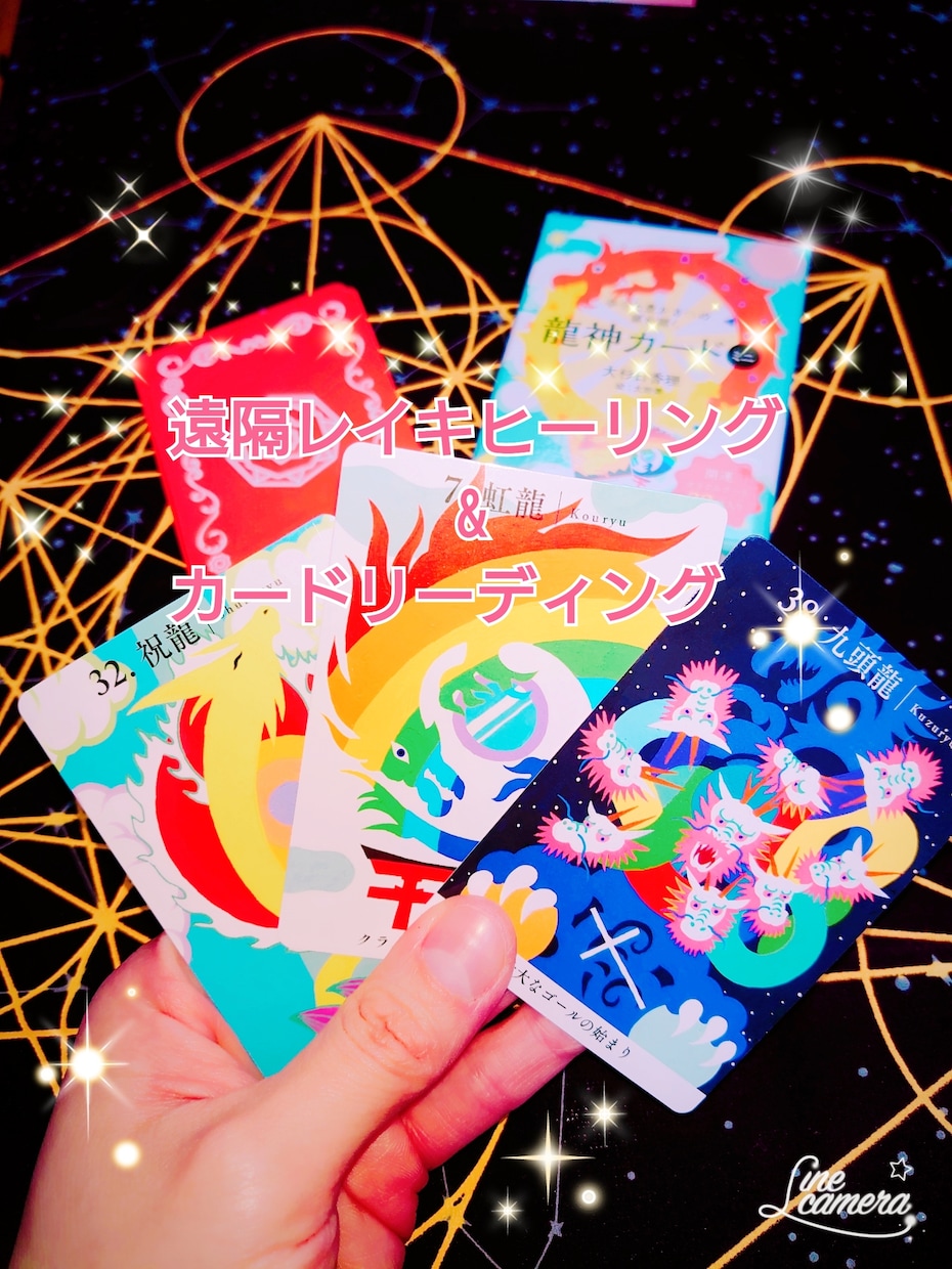 今のあなたに必要な龍神様からの声を届けます レイキヒーリングと共に、龍神様からのメッセージを届けます。 イメージ1