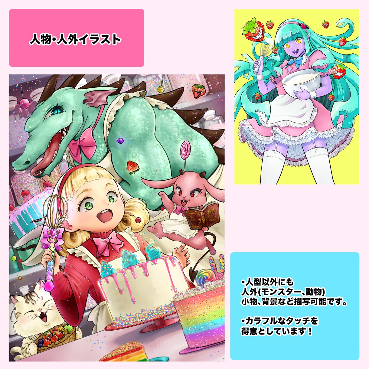 いろいろなイラスト描きます 人物、背景、食べ物なんでも描けます！ イメージ2
