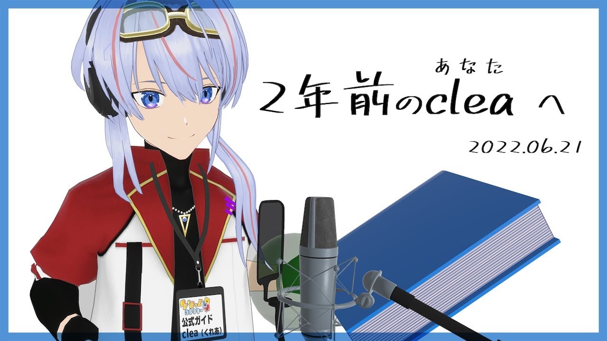 Vtuberになるための相談役致します チャンネル収益化済みの現役男性Vtuberが相談にのります！ イメージ7