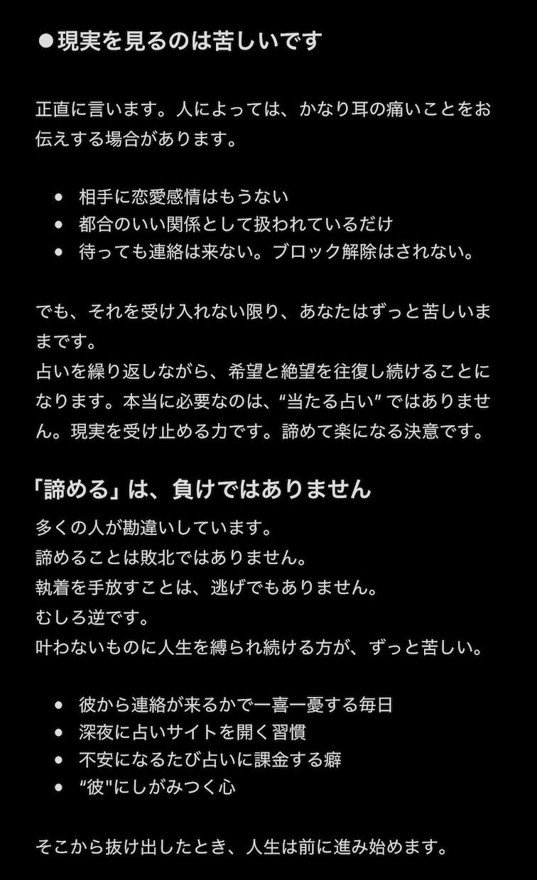 占い依存卒業•執着卒業•ジプシー卒業の指導をします 占い依存・恋愛依存から脱却し、本当の自分を取り戻しましょう！ イメージ5