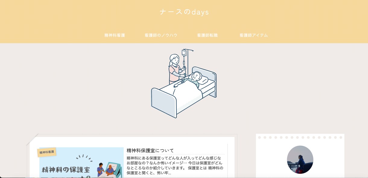 全てコミコミ特別価格！！ブログ作ります ブログで収入を得たい初心者のあなたをサポートします イメージ6