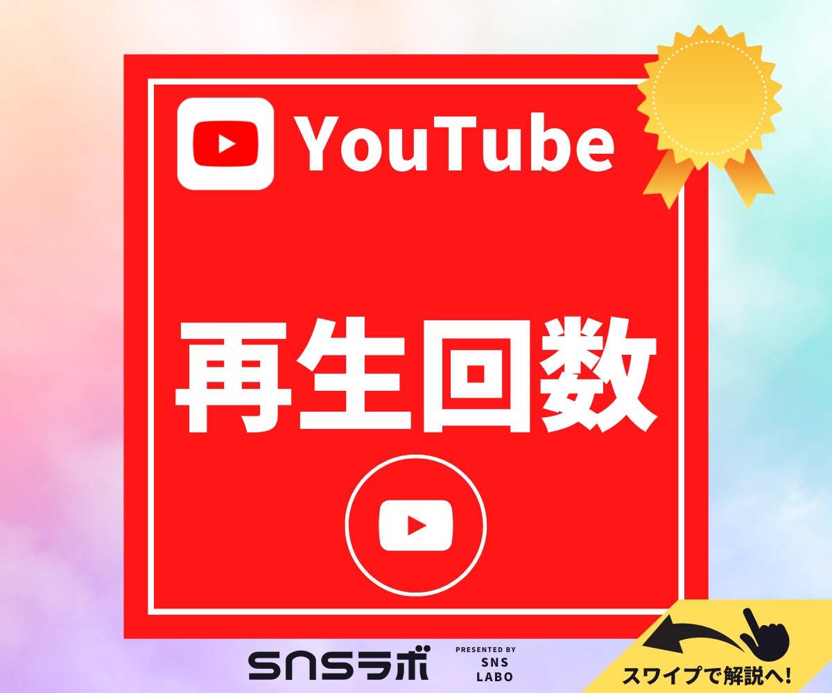 YouTube再生回数＋２０００回増まで拡散します ⭐️期間限定⭐️再生回数＋2，０００回まで拡散します イメージ1