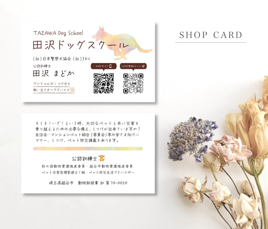 名刺、ショップカードなどのデザインを承ります 温かみのあるオリジナルデザインであなたの理想を形にします。 イメージ3