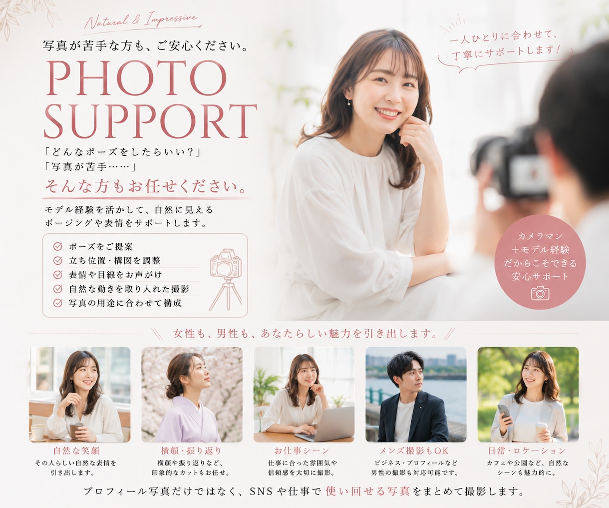 自然で印象的なプロフィール写真を撮影します 神戸を拠点に全国へ出張撮影します イメージ5