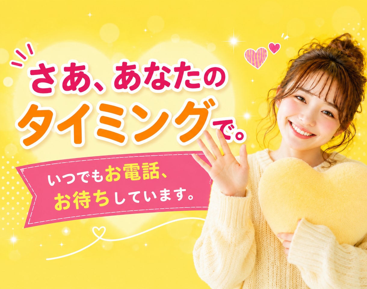 人恋しい夜に。あなたの話し相手になります 雑談/恋愛相談/愚痴聞き/人間関係の悩み/1分でもOK イメージ10