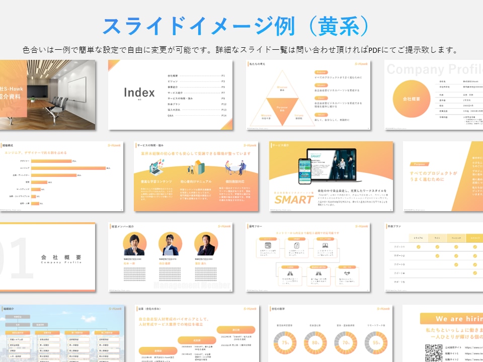 全300枚！美しいパワポテンプレートを販売します 会社紹介、採用ピッチ、営業資料で利用できるテンプレ300枚！ イメージ7