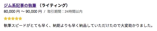SEO・品質を重視した記事を執筆します ライティングが苦手な人・ライティングの時間がない人におすすめ イメージ2