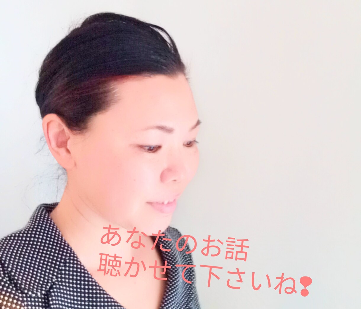 あなたのお話お聴きします 有資格カウンセラーが傾聴しますので安心してお話下さいね❢ イメージ1