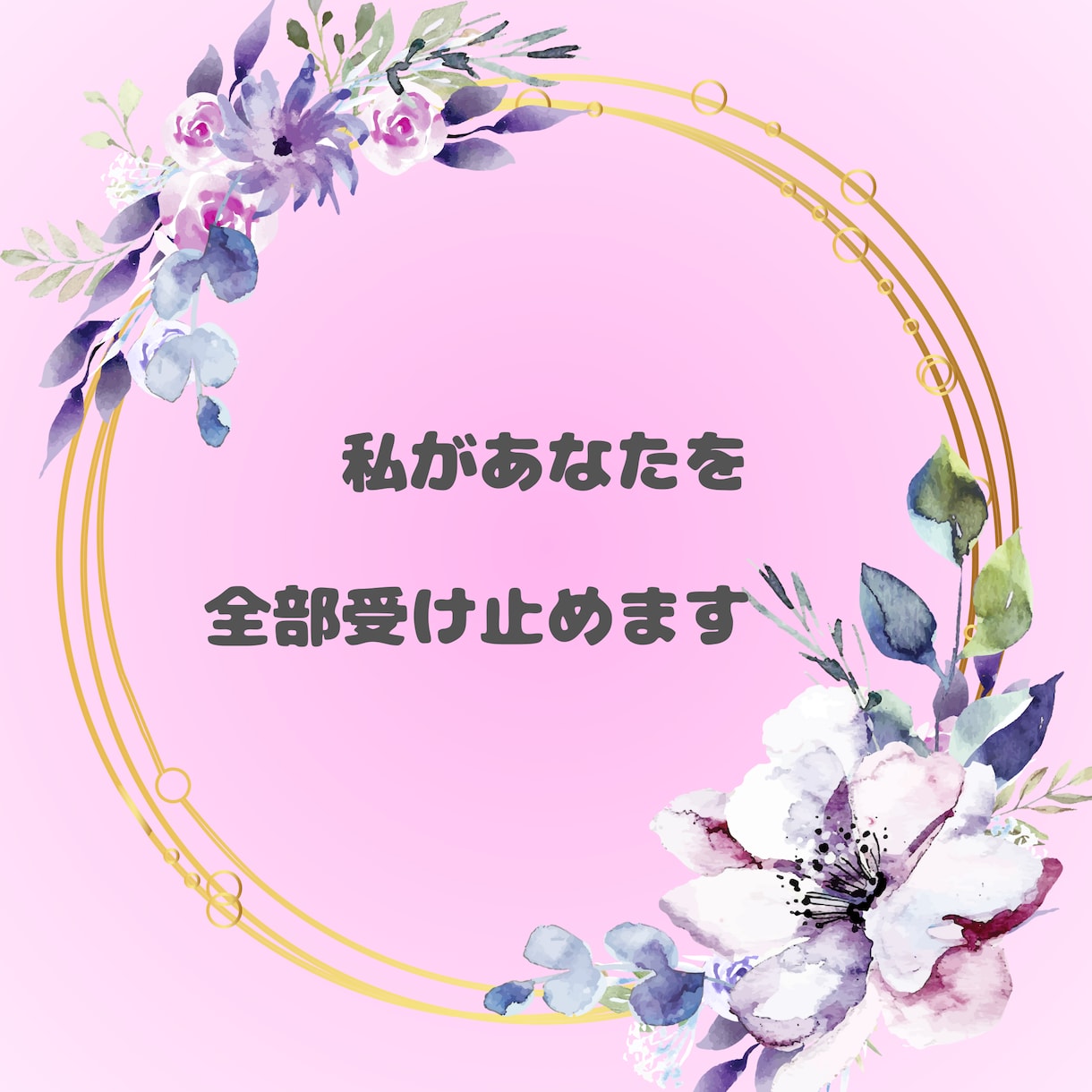 女性専用☆あなたのお気持ちじっくりお聞きします この気持ちを誰かに聞いてほしい☆あなたの気持ち受け止めます イメージ9