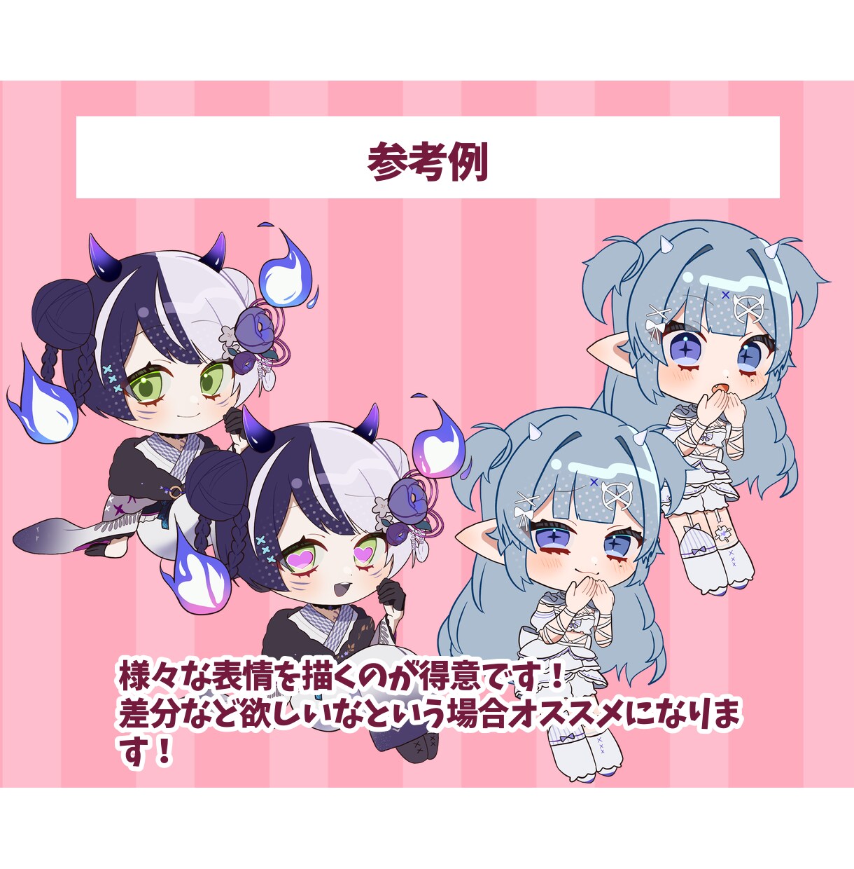 ぷにっとキュートなミニキャラ描きます あなたの“かわいい”を、小さくカタチに♡ イメージ5