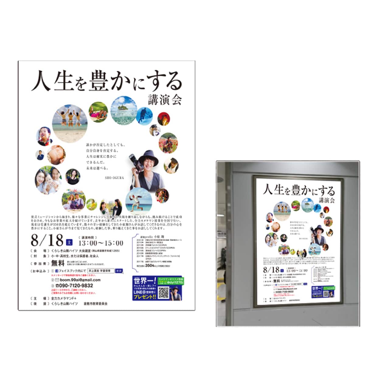 ポスター・看板・デジタルサイネージ大型制作作ります はじめての方でも安心!キャッチコピー案のご提案も…♪ イメージ6