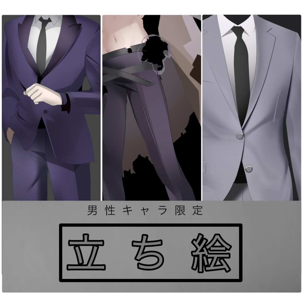 TRPG男性キャラ立ち絵を描きまます 男性キャラ限定です女性キャラは描きません イメージ1