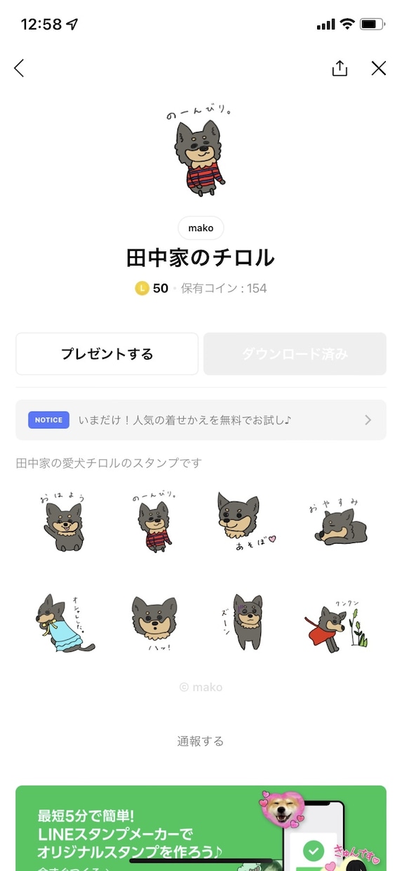 ちょこっと癒しイラスト描きます あなたやあなたの大切な人、ペットを癒しキャラ化しませんか？ イメージ1