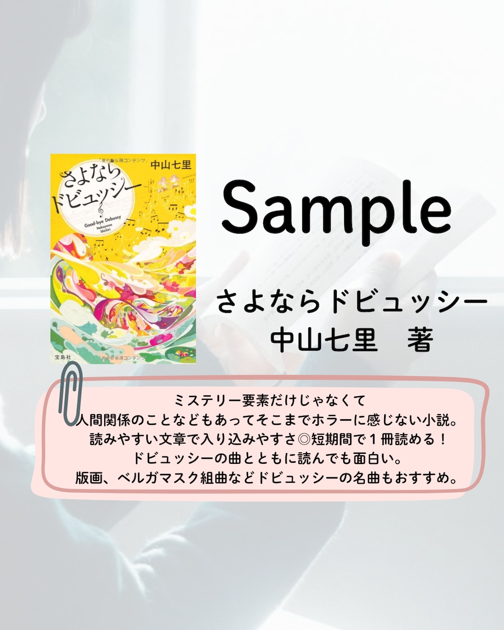 忙しい人に向けた本を選びます 読みたい本を選んで特別な読書時間を提供します イメージ2