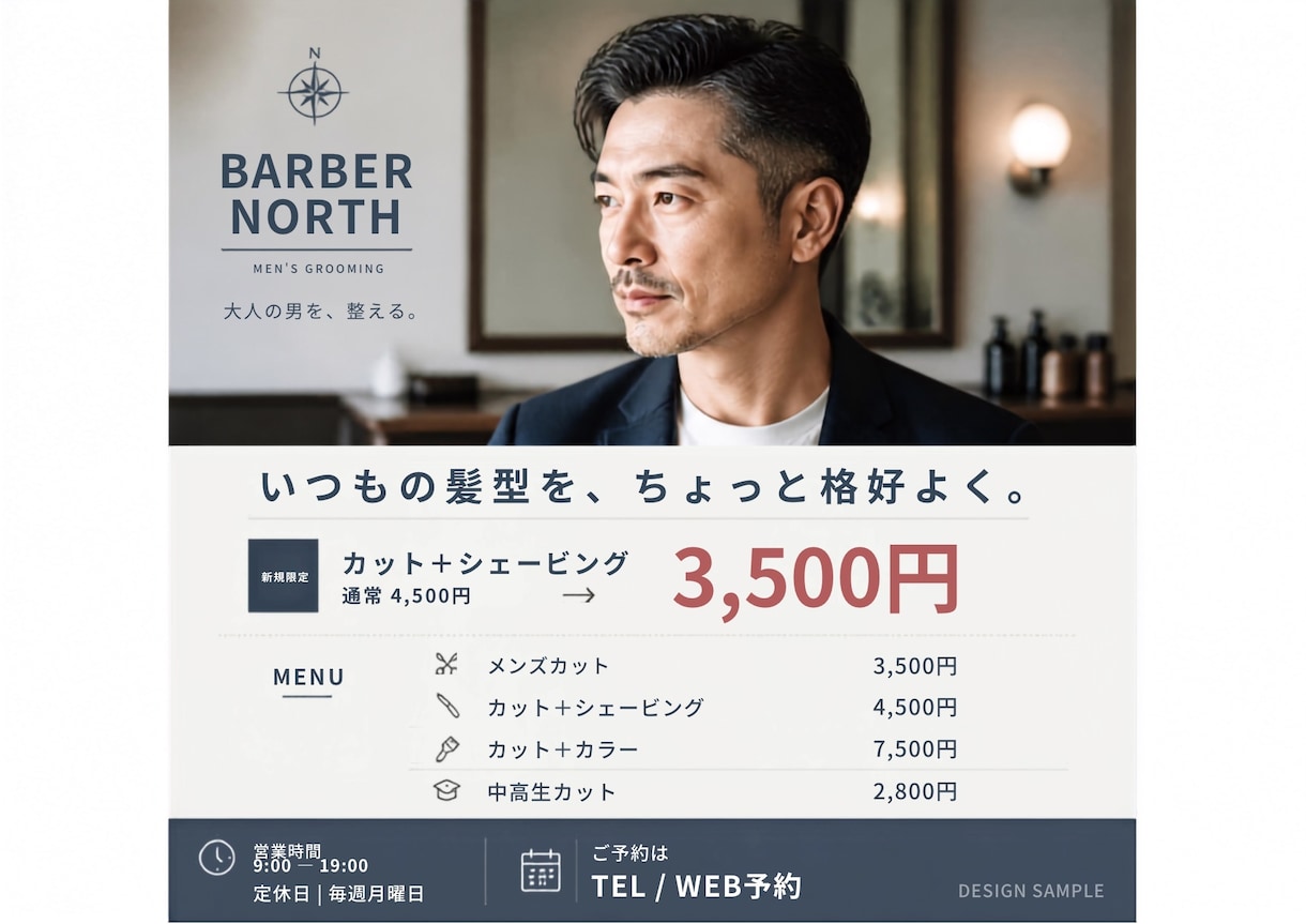 集客につながるチラシを作成します 原稿がなくてもOK！構成からサポートします イメージ3