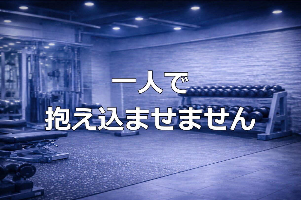 続かなかった方へ |元上場企業トレーナー指導します 初心者でも迷わず続くプロの伴走サポート イメージ9