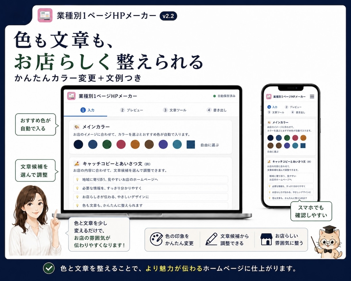 簡単にホームページ内容を作成するキットご用意します お店の名前・地域・電話番号を入れるだけで1ページHP原稿完成 イメージ6
