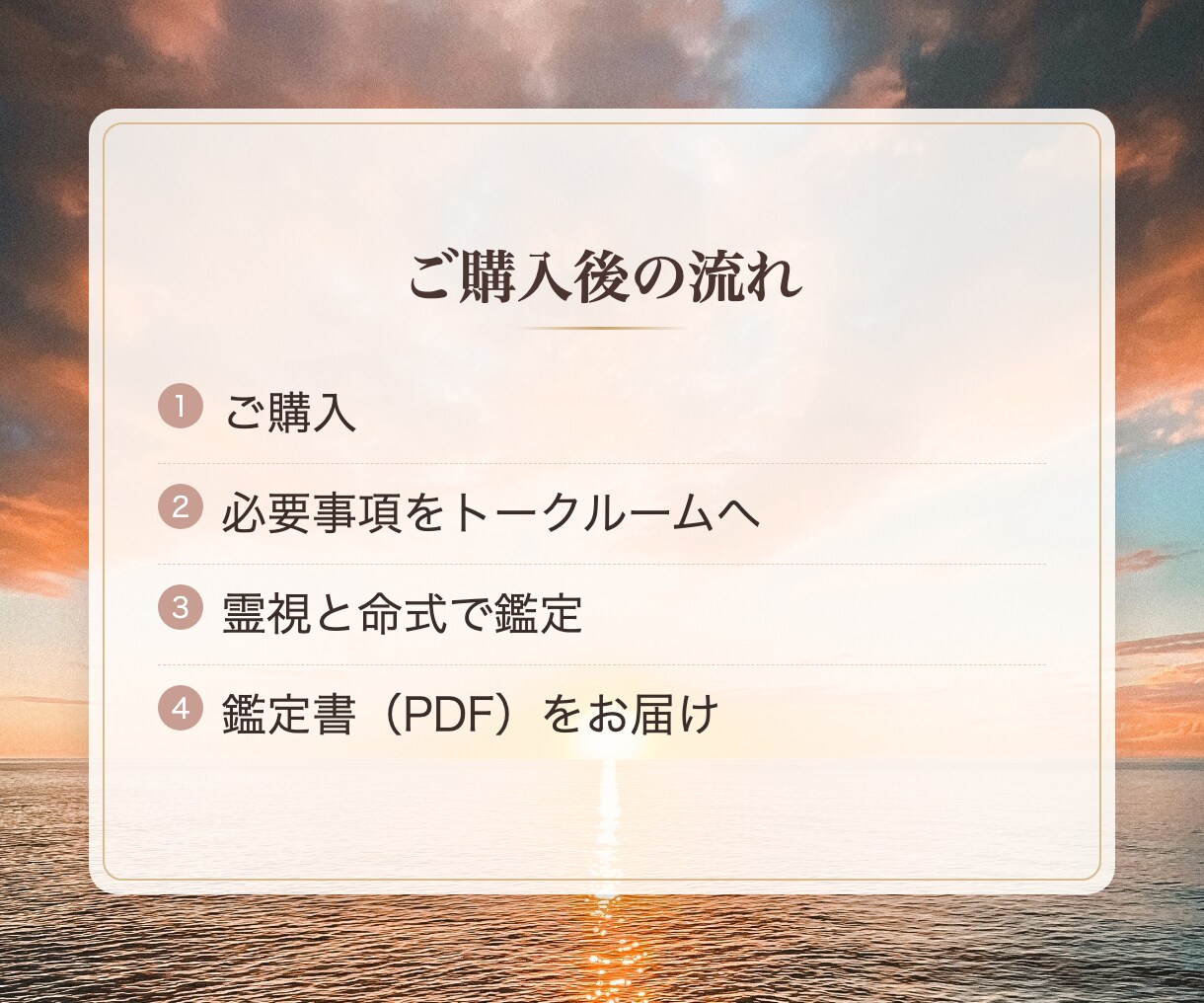 離婚か再構築か｜夫の本音と未来を霊視で占います 夫の不倫・複雑恋愛に。四柱推命×霊視で因果応報まで視ます イメージ7