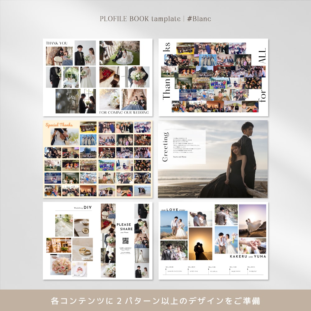 花嫁様にぴったりなプロフィールブックが作れます シンプルデザインにトレンドも兼ね備えたブック❂ イメージ4