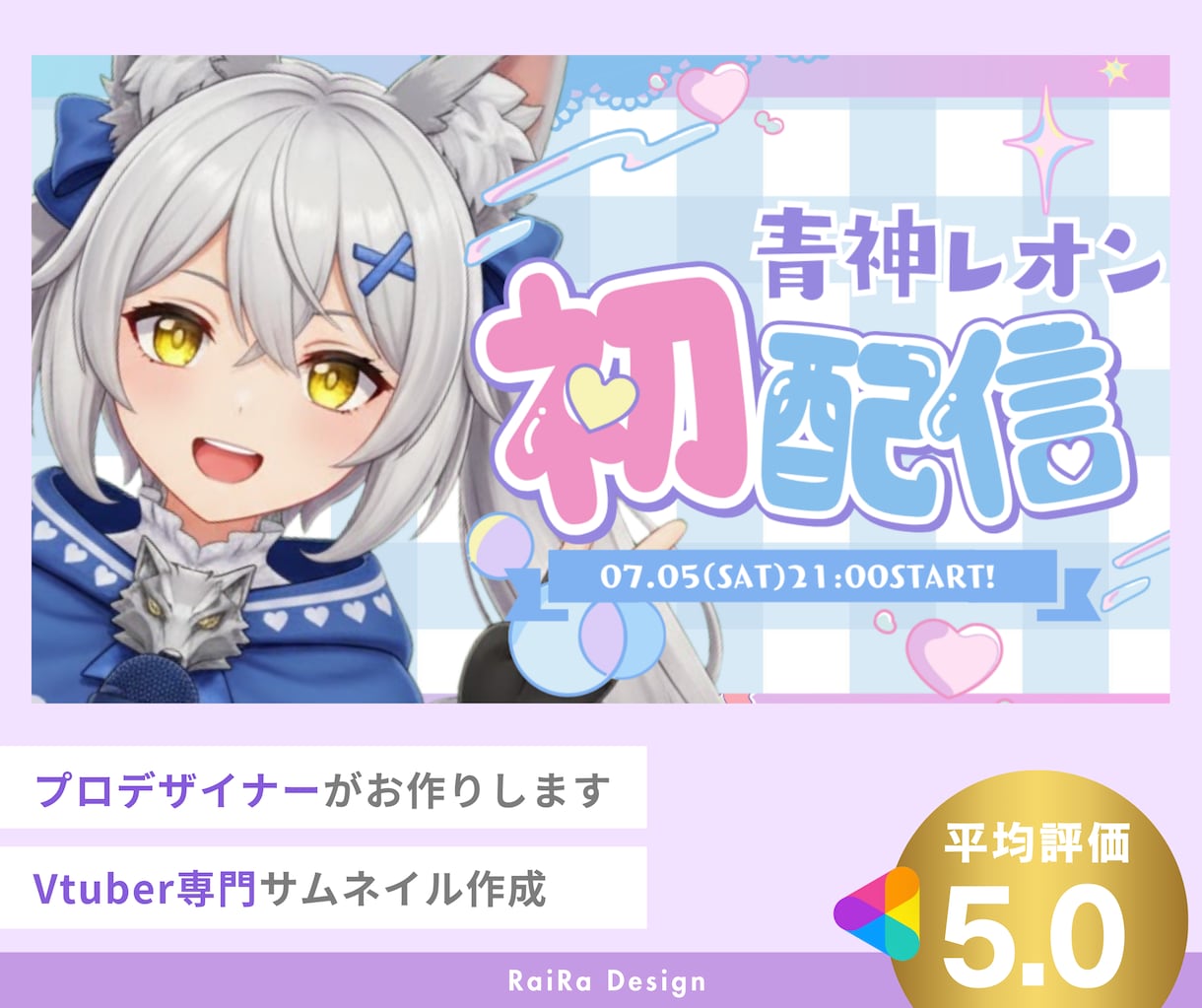 サムネイル画像｜インパクト＆お洒落度UPに作ります 雑談、耐久配信、ASMRなど何でも可能！Vtuberの方向け イメージ1