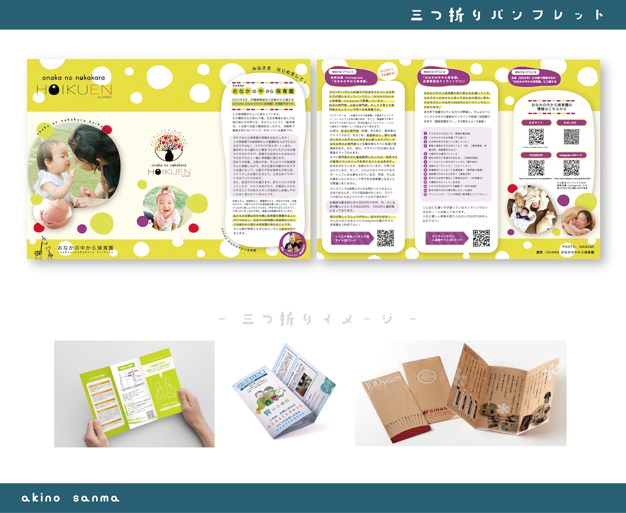 両面 3つ折りパンフレット作成 承ります 事業・学習塾・保育園・食品・商品など！なんでもOK！ イメージ2