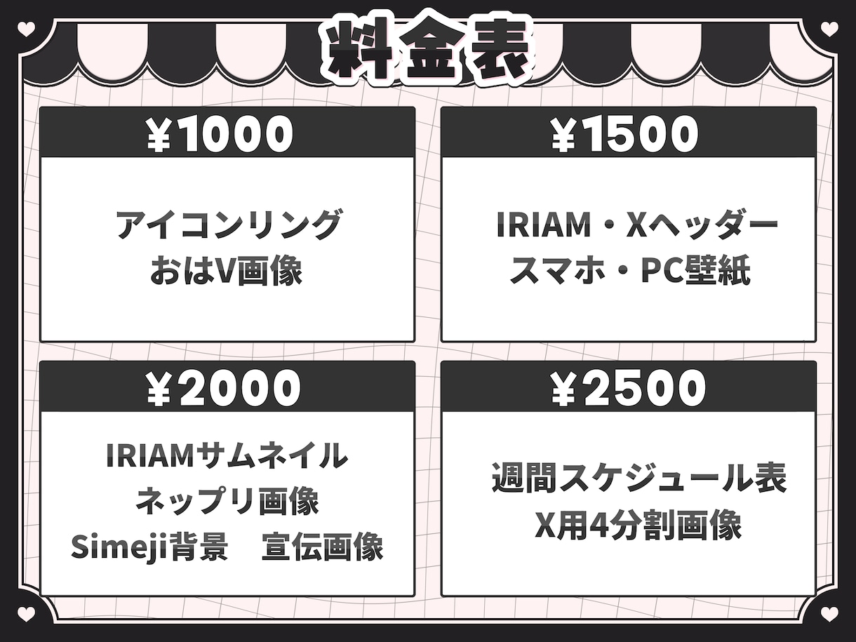 IRIAM向け！デジタルグッズをお作りします あなたの魅力をデジタルグッズと言うカタチにします！ イメージ1