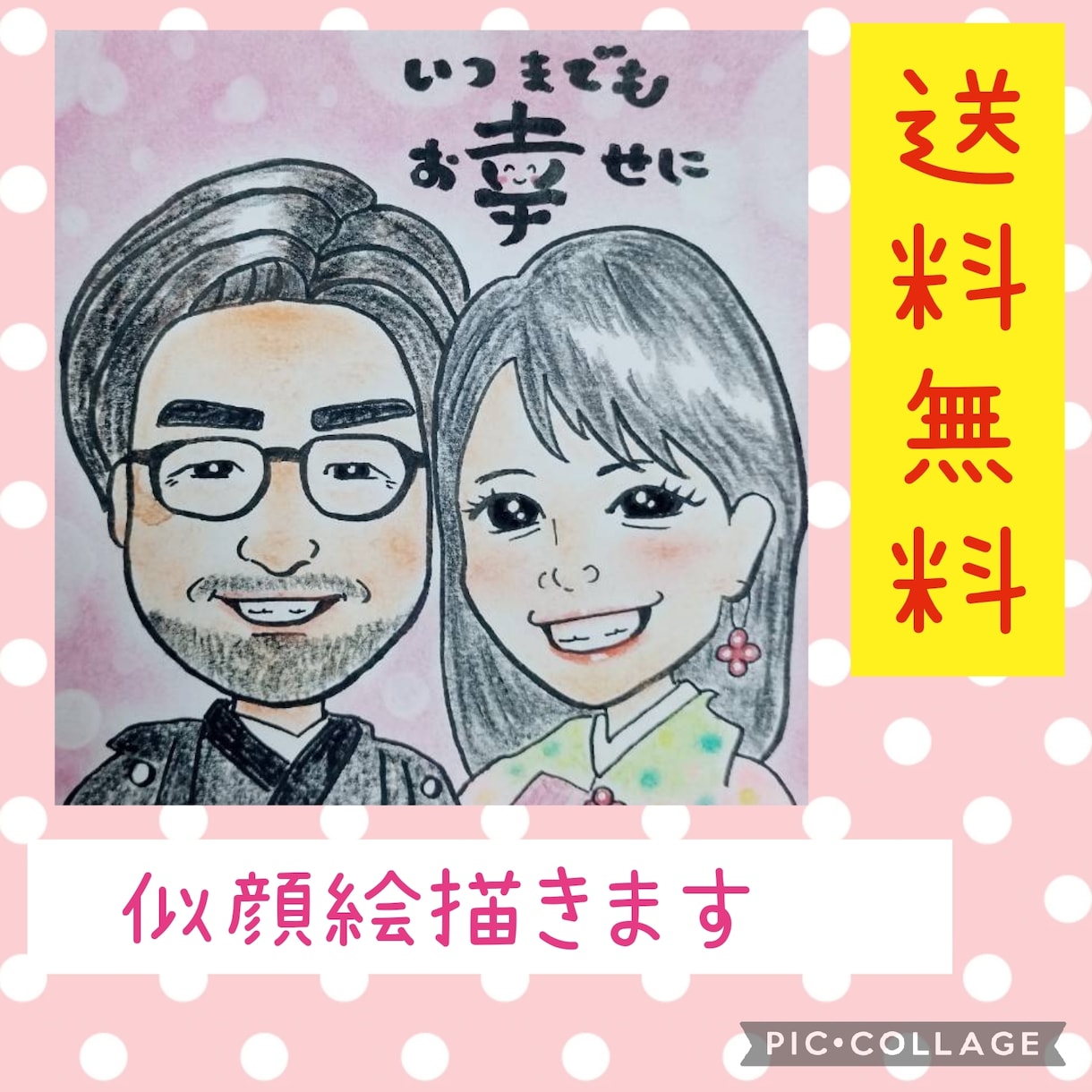 似顔絵を描きます ご希望の背景・メッセージなど、追加オプション無料