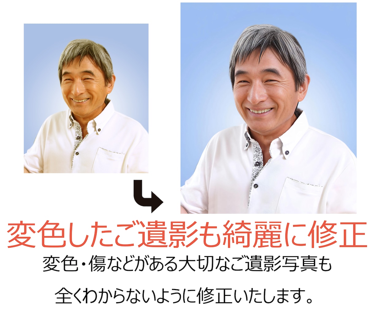 複数のご遺影写真を1枚のデータにおまとめします ご先祖様のご遺影を1枚のお写真としておまとめします。 イメージ4
