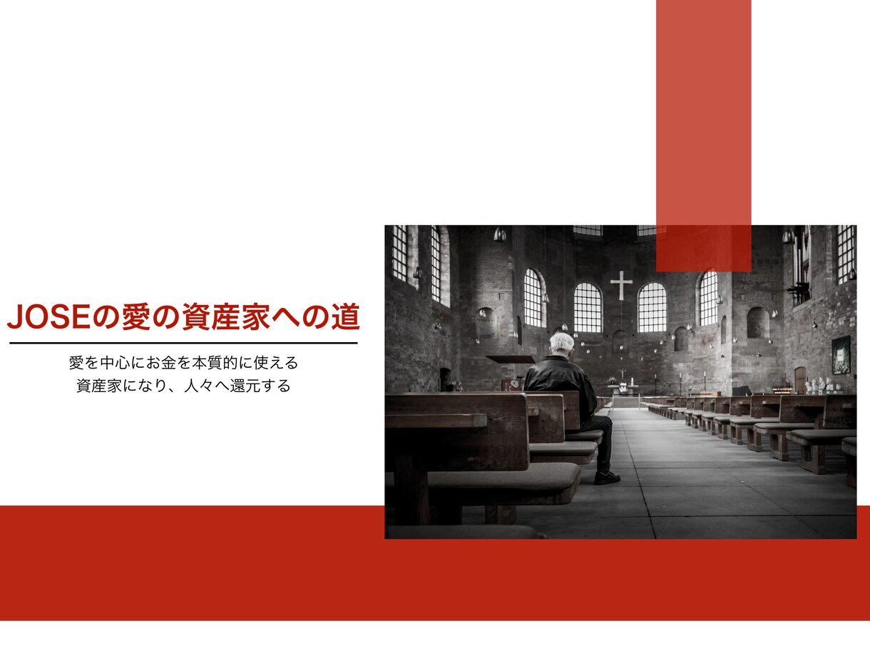 資金調達を成功させた資料作成をお手伝いします 300万円以上の調達を成功させた私が資料作成をお手伝いします イメージ4