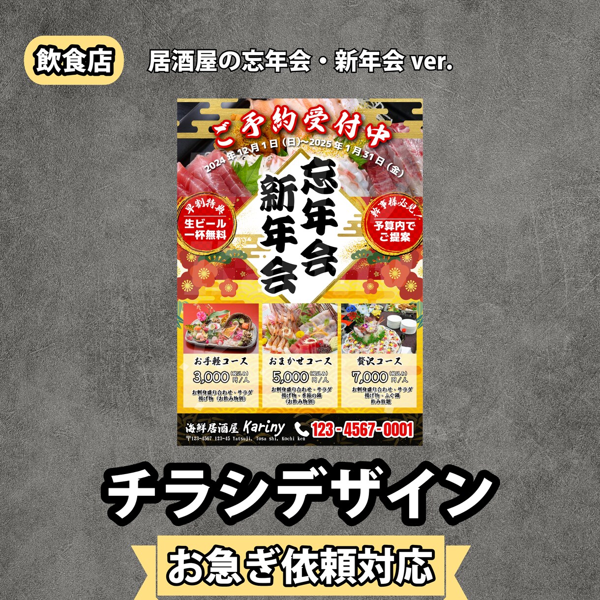想いを伝える・届けるチラシを制作します 伝えよう！可愛い・キレイだけのデザインは意味がない。 イメージ3