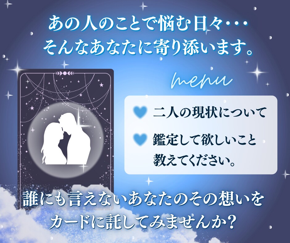 不倫・秘密の恋♡彼の本音と未来をタロットで占います 【複雑愛】心の距離を読み解き、前へ進むヒントをお伝えします イメージ4