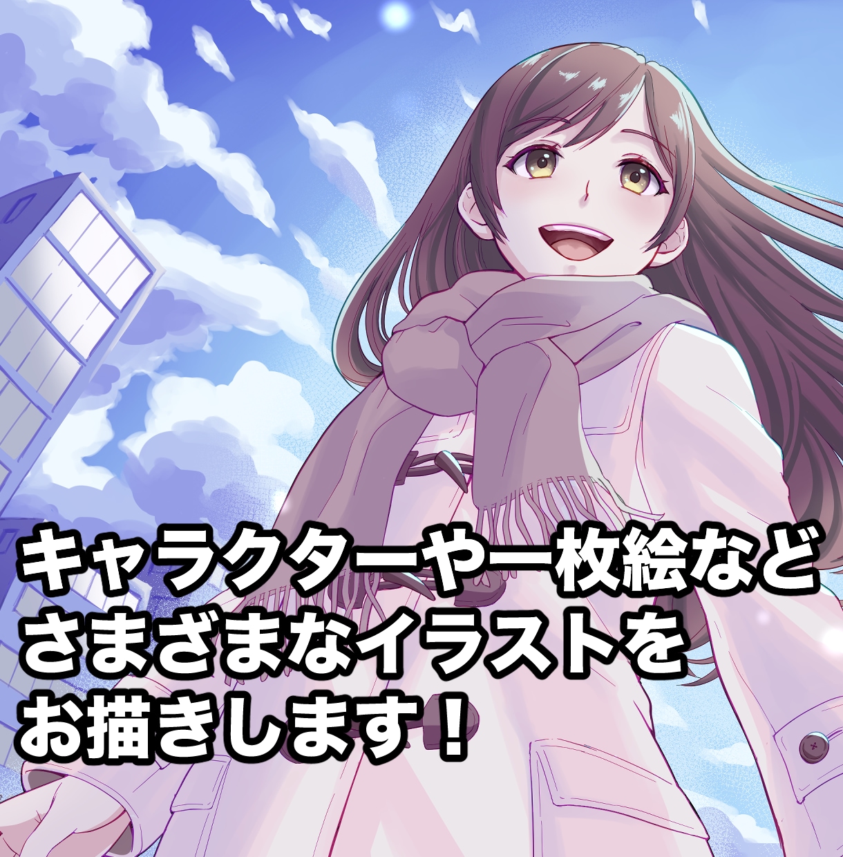 ご希望のイラストをお描きします あなたのイメージをイラストにします！ イメージ1