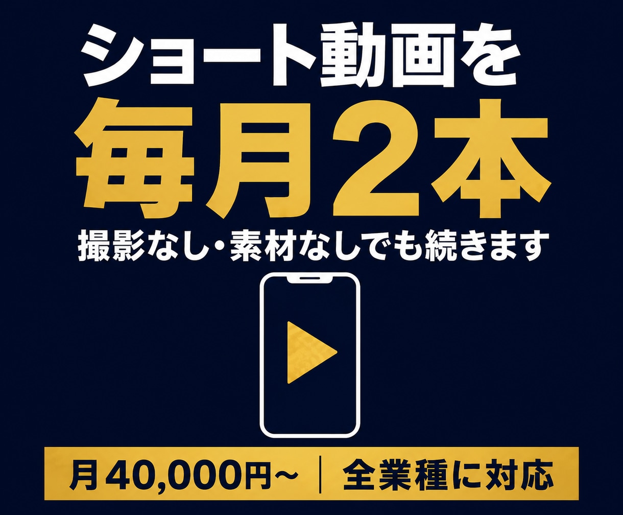 Instagramリール動画を月2本制作します ショート動画｜撮影不要・全業種・AIで継続発信 イメージ1