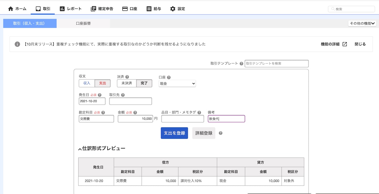 freeeで格安で記帳代行いたします 会計事務所＆経理会社経験のある日商簿記2級所持の女性が対応！ イメージ2