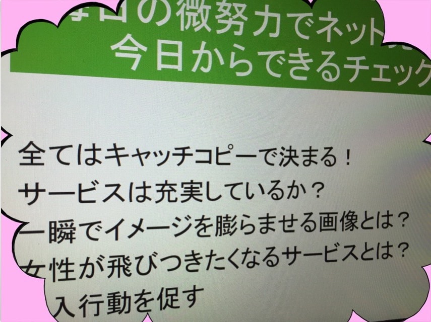 ①売れない理由を潰そう！㊙チェック表差し上げます★(毎日の微努力でネット売上UP！) イメージ1