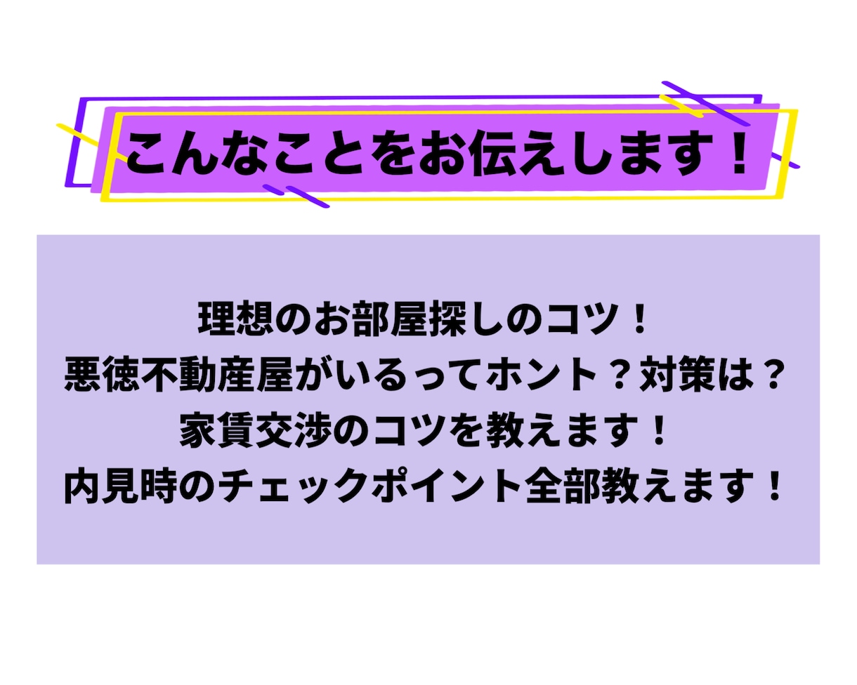 初めての一人暮らしのお金に関わるアドバイスをします お部屋探しから生活費についてのアドバイスを現役FPがお届け イメージ4