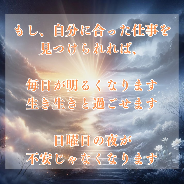 天職診断  霊視であなたの転職運を占います 寄り添い鑑定いたします。仕事で悩むのはやめにしませんか？ イメージ5