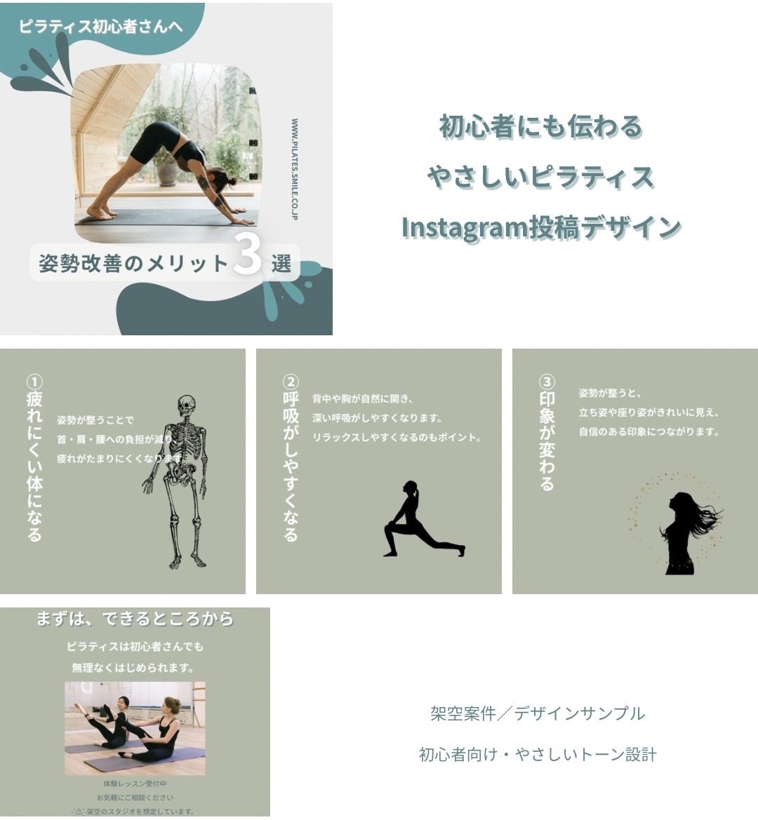 Instagram投稿デザインを制作します やさしく整える女性向けInstagram投稿デザイン イメージ1