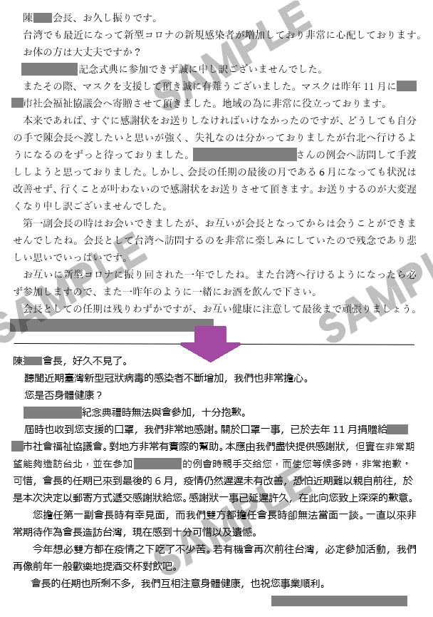 日本語⇔中国語（繁体字／簡体字）を翻訳いたします 台湾出身・日本の国立大文学部出身者が丁寧に対応いたします！ イメージ2