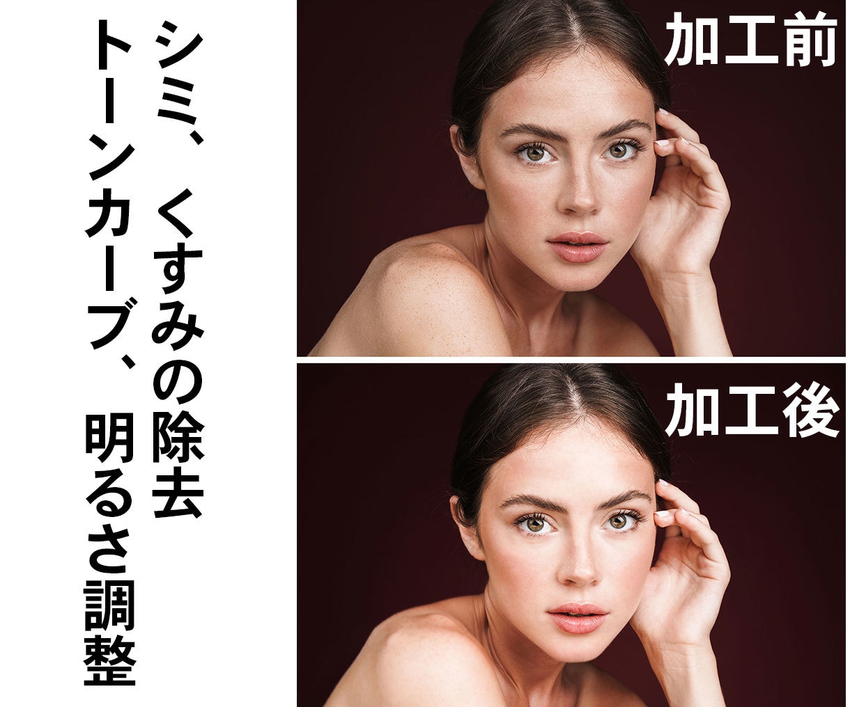 写真の修正や合成・不用物除去を自然に仕上げます 証明写真やアイコンの自然なレタッチから写真合成まで対応 イメージ4