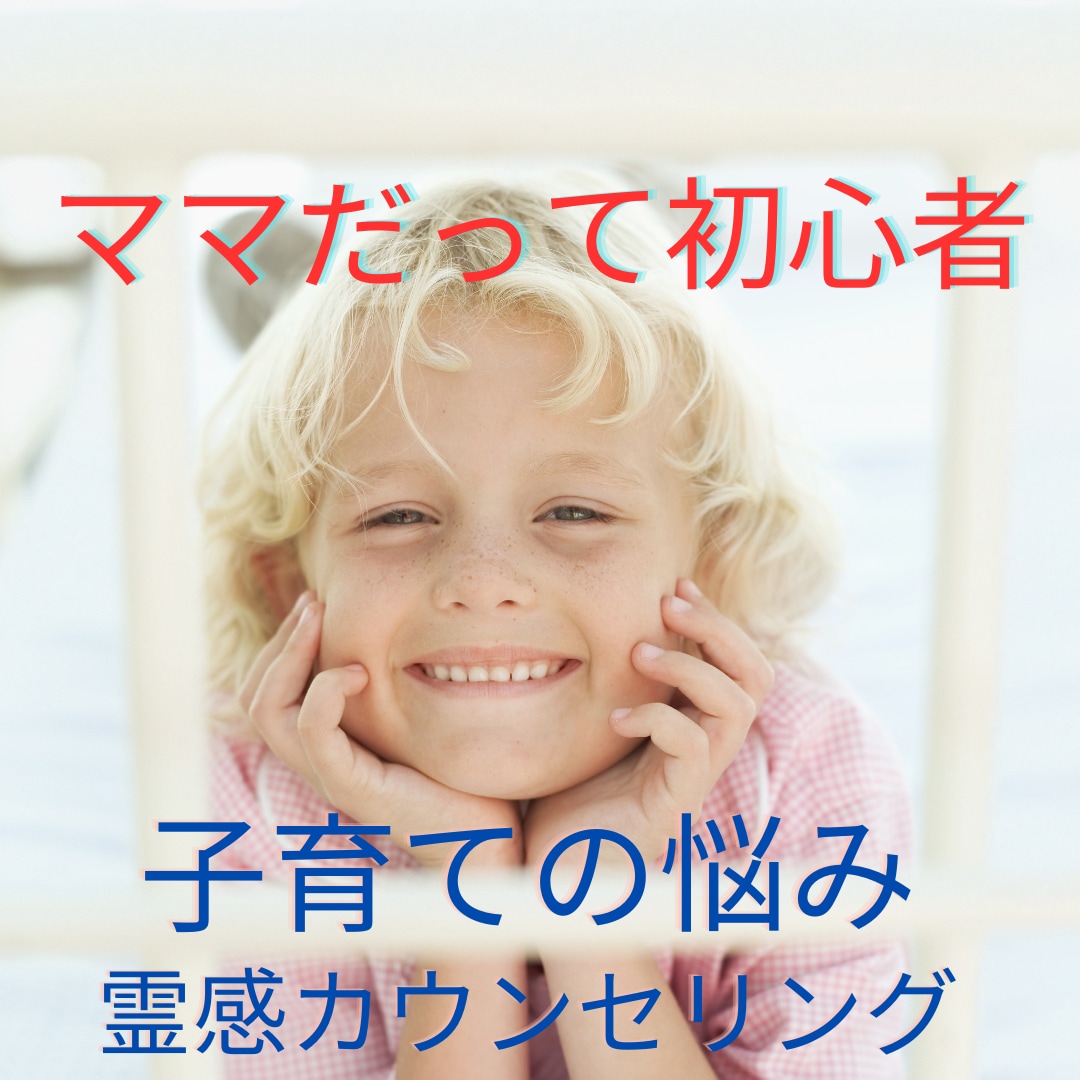あなたとお相手の心を紐解きます あなたとお相手の心の声を聴きます★★10分からOK イメージ1