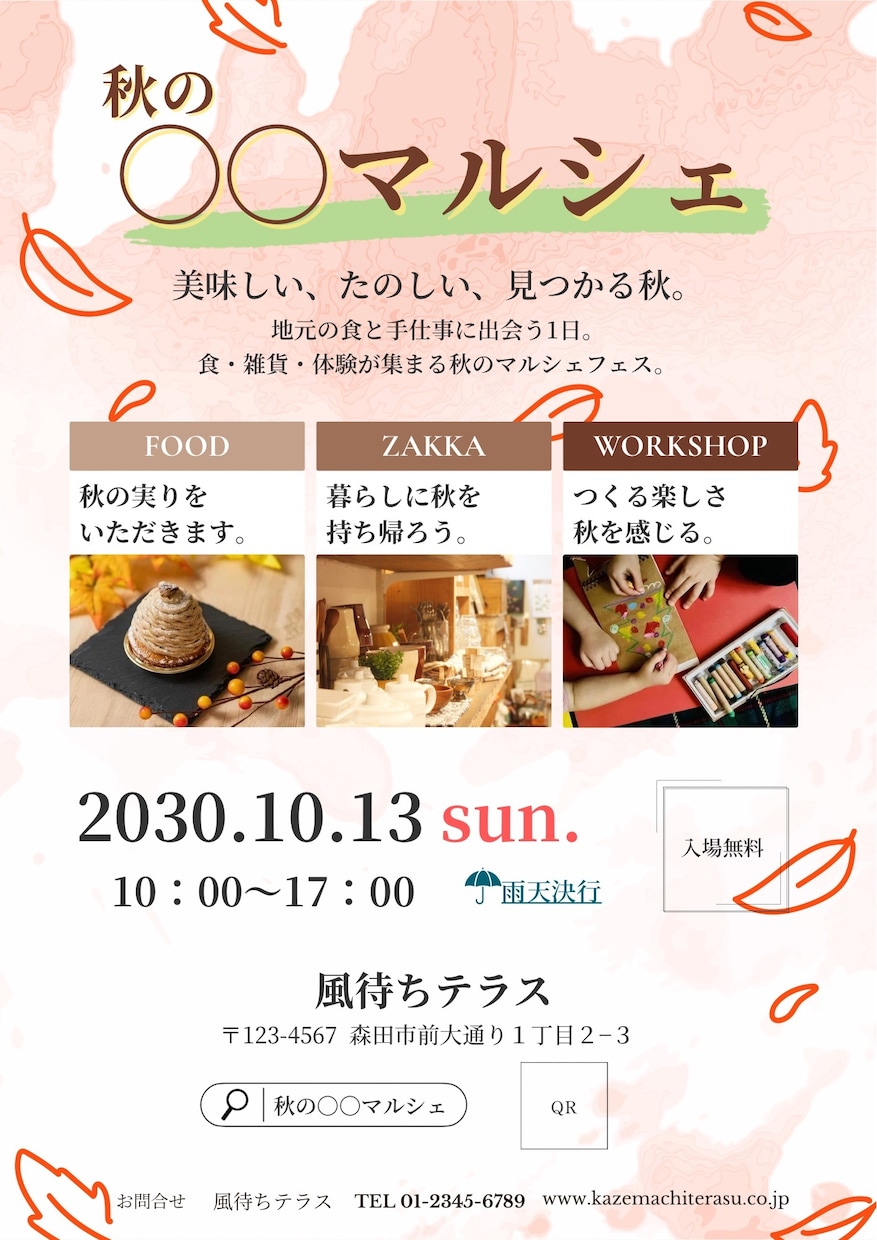 舞台・イベント・新店舗に！集客チラシ作成します フライヤー、チラシ、ポスターなど！低価格でも丁寧&高品質！ イメージ1